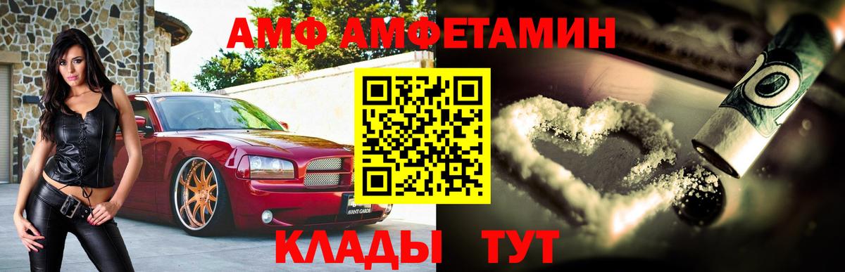 Кувандык  АМФЕТАМИН Розовый  АМФ  Вход с VPN 