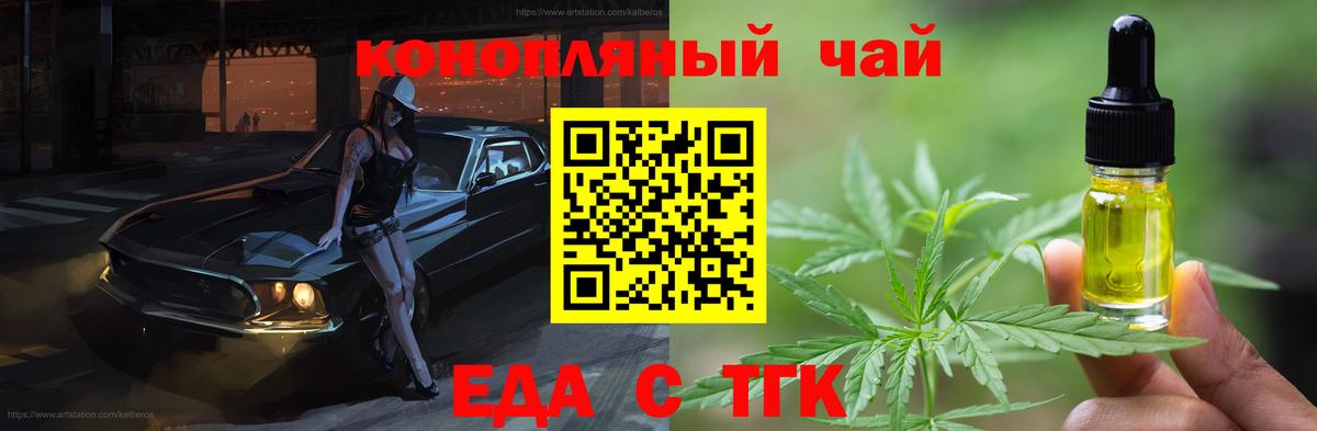 Cannafood конопля  Вход с VPN  Кувандык 