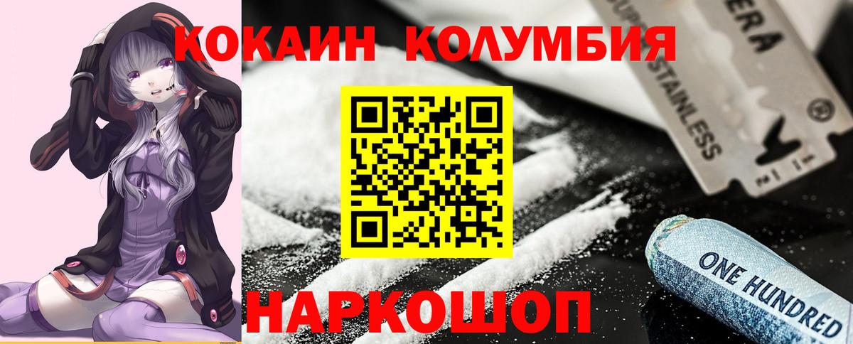 Кокаин  Вход с VPN  Кувандык  COCAIN Боливия  Cocaine 99% 