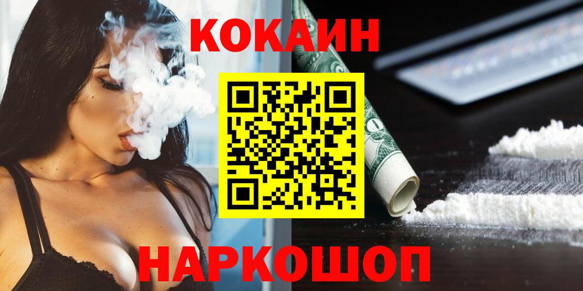 Cocaine 98% Кувандык