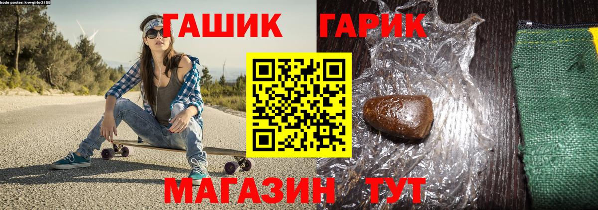 ГАШИШ индика сатива  Гашиш  Кувандык  ГАШ гашик  Вход с VPN 