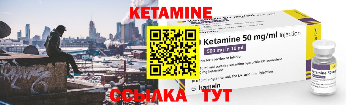 Кувандык  КЕТАМИН ketamine  блэк спрут ссылки  Вход с VPN  КЕТАМИН ketamine 
