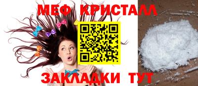 мяу мяу кристалл Кингисепп