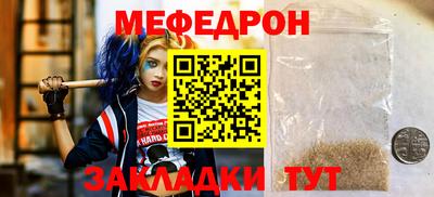 мяу мяу кристалл Кингисепп