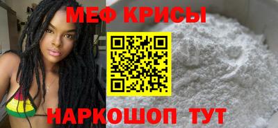 мяу мяу кристалл Кингисепп