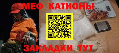 мяу мяу кристалл Кингисепп