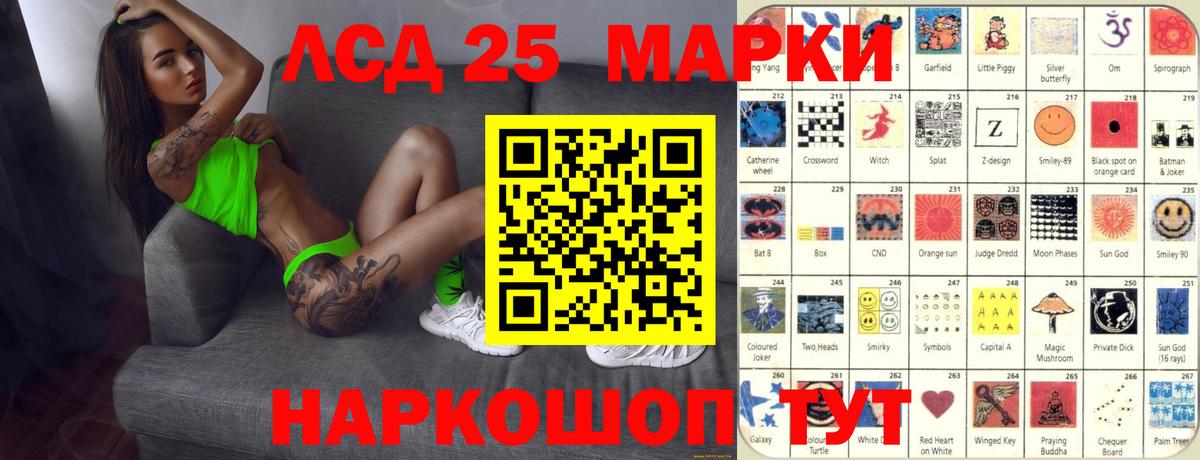 Кувандык  ЛСД экстази кислота  LSD-25 экстази кислота  Вход с VPN 