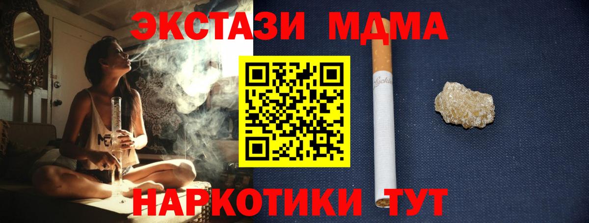 Кувандык  MDMA кристаллы  Вход с VPN  MDMA Molly 