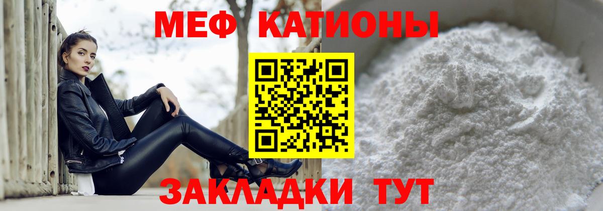 Мефедрон  Кувандык