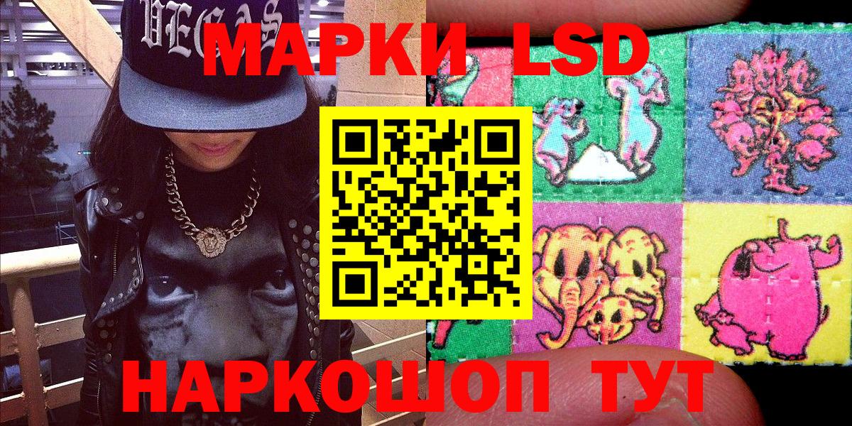 Марки 25I-NBOMe 1,8мг  Марки 25I-NBOMe 1,8мг  Кувандык  Вход с VPN 
