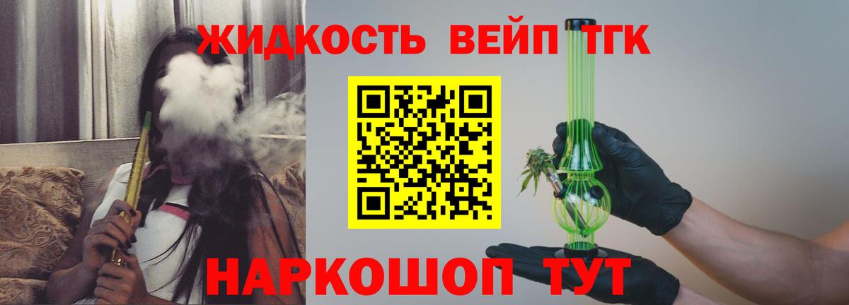 Дистиллят ТГК гашишное масло Кувандык
